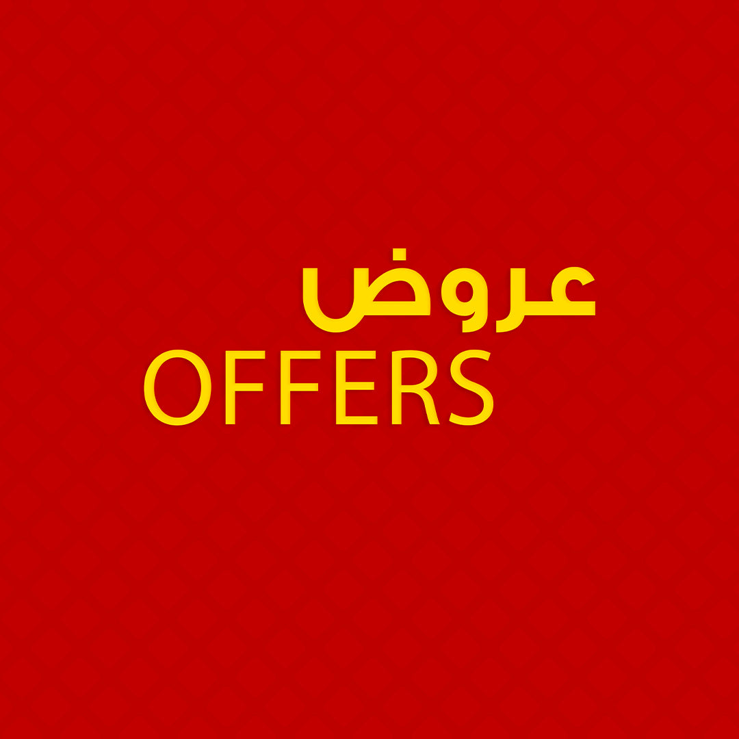 العروض