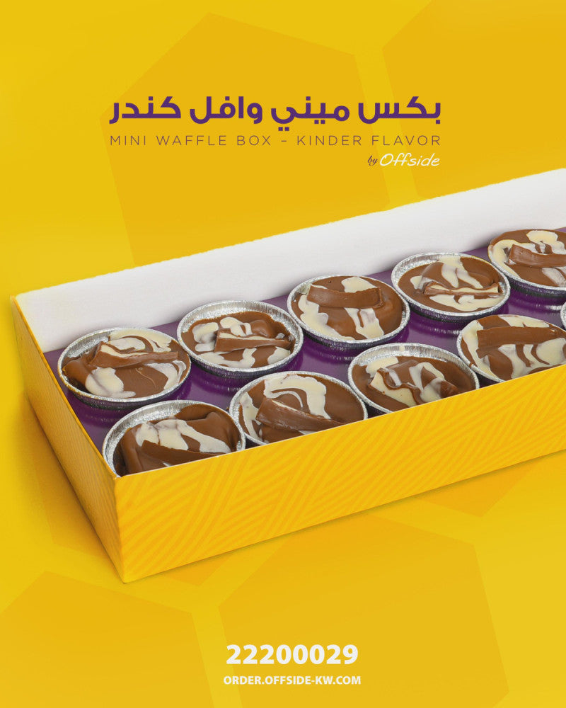 وأفل كندر ١٠ حبات