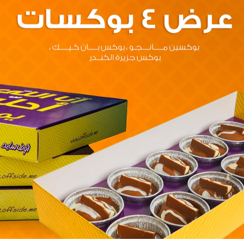 عرض ٤ بكسات - مكرر